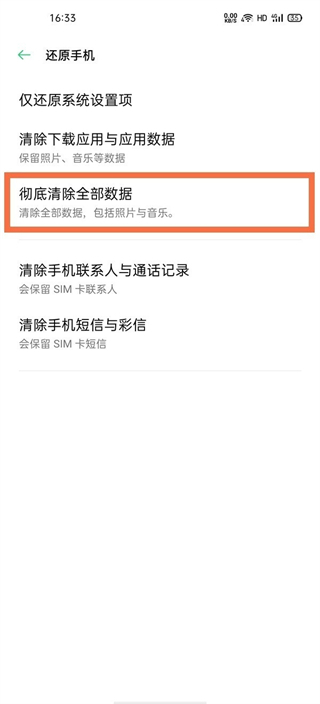 OPPO手機怎么恢復出廠設置 oppo手機恢復出廠設置在哪里