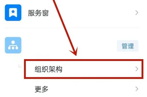 釘釘怎么刪除離職人員？如何修改離職員工？方法分享！