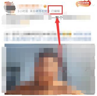 微博編輯記錄怎么查看？微博編輯記錄查看方法推薦！