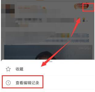 微博編輯記錄怎么查看？微博編輯記錄查看方法推薦！