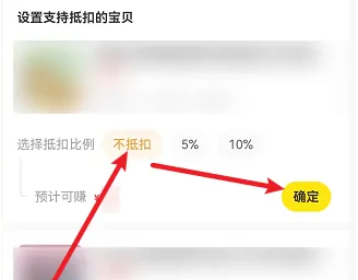 閑魚幣抵扣怎么關(guān)閉？在哪設(shè)置？相關(guān)教程分享！