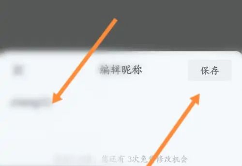 王者營地怎么改名字？王者營地改名字在哪里？看了你就知道！