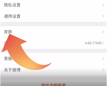 微博夜間模式怎么開(kāi)啟2023？微博黑夜模式在哪里設(shè)置？