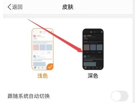 微博夜間模式怎么開(kāi)啟2023？微博黑夜模式在哪里設(shè)置？