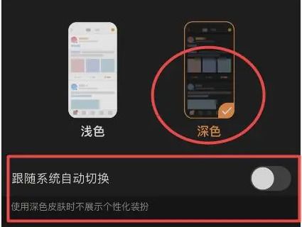 微博夜間模式怎么開(kāi)啟2023？微博黑夜模式在哪里設(shè)置？