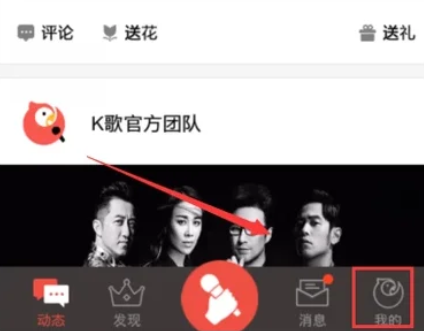 全民k歌怎么和好友一起合唱？怎么兩個(gè)人在線合唱？方法教程分享！