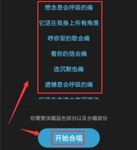 全民k歌怎么和好友一起合唱？怎么兩個(gè)人在線合唱？方法教程分享！