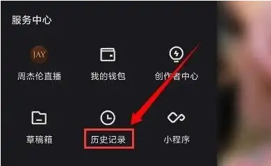 快手歷史瀏覽在哪看？快手怎么看歷史觀看記錄？教程分享！