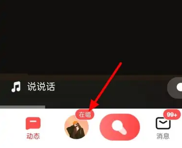 全民k歌怎么開歌房？全民k歌歌房怎么創建？方法分享！
