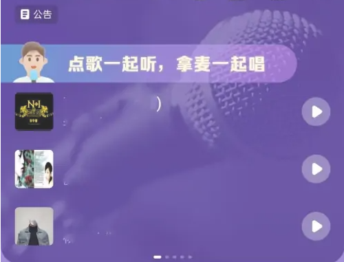 全民k歌怎么開歌房？全民k歌歌房怎么創建？方法分享！