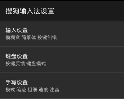 搜狗輸入法怎么關閉打字聲音？搜狗輸入法鍵盤打字聲音如何關閉？