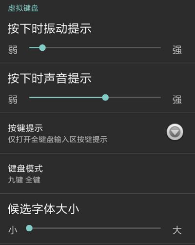 搜狗輸入法怎么關閉打字聲音？搜狗輸入法鍵盤打字聲音如何關閉？