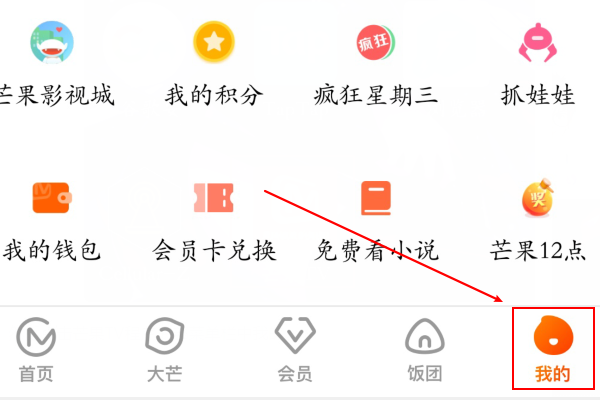 芒果tv兌換碼在哪里輸入2023？芒果tv會員兌換碼入口分享！