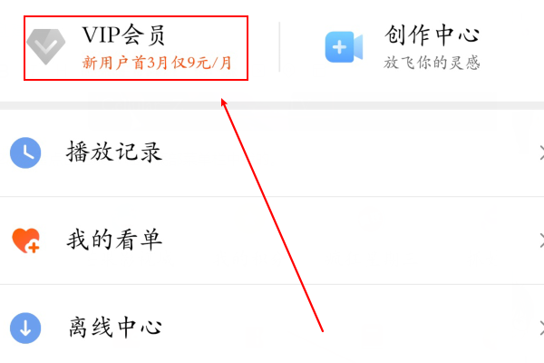 芒果tv兌換碼在哪里輸入2023？芒果tv會員兌換碼入口分享！