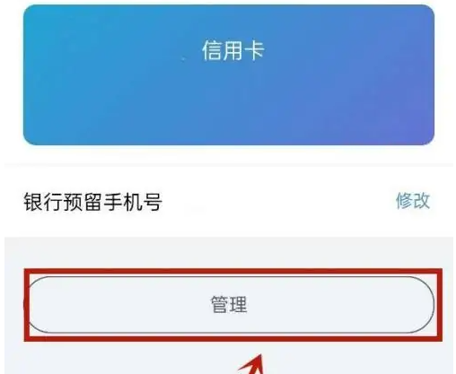 唯品會怎么解綁銀行卡？唯品會解綁銀行卡教程步驟分享！