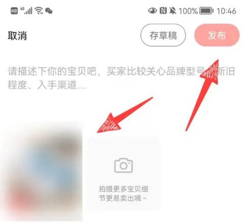 轉轉怎么發布商品？轉轉賣東西步驟流程分享！