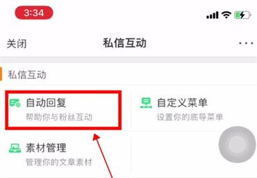 微博自動回復怎么設置2023？微博自動回復設置在哪里？方法分享！