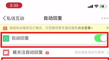 微博自動回復怎么設置2023？微博自動回復設置在哪里？方法分享！