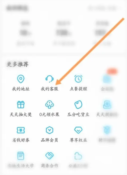 餓了么客服人工電話多少 餓了么人工客服怎么轉(zhuǎn)人工