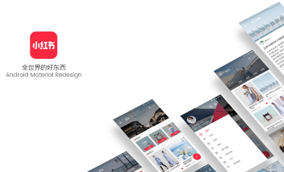 小紅書賬號封號怎么解決 小紅書封號一般要多久才可以恢復