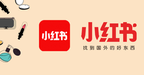 小紅書賬號封號怎么解決 小紅書封號一般要多久才可以恢復