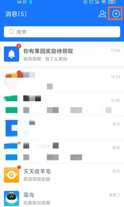 支付寶怎么加好友 支付寶好友在哪里看