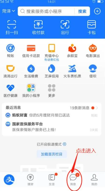 支付寶怎么加好友 支付寶好友在哪里看