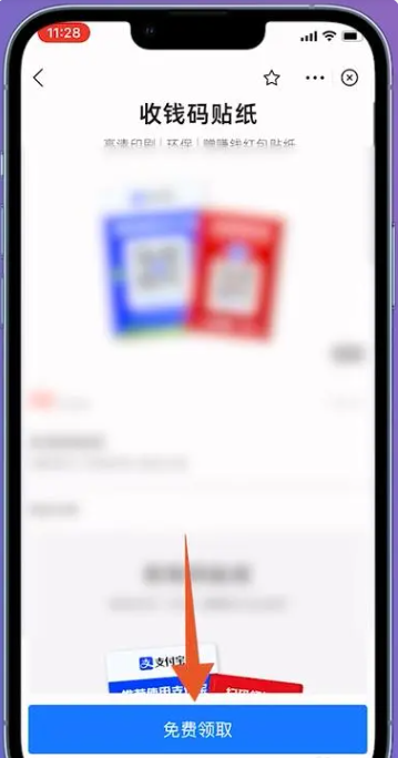 支付寶商家二維碼收款怎么弄 支付寶商家二維碼收款在哪打開