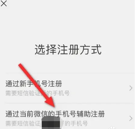 同一個手機號可以注冊兩個微信嗎 一個手機號怎么注冊兩個微信