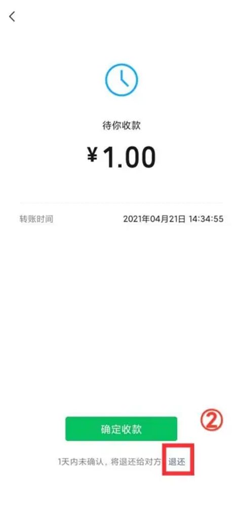 微信轉賬能撤銷回來嗎 微信轉賬后悔了怎么撤回