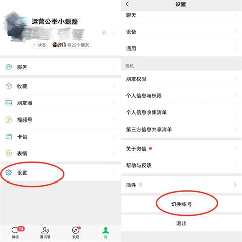 一個手機號可以注冊幾個微信號 一個手機號能綁定幾個微信