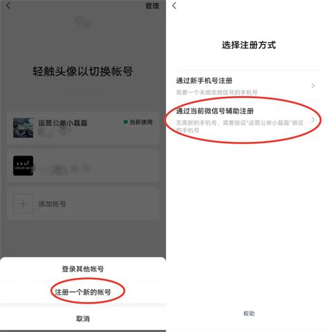 一個手機號可以注冊幾個微信號 一個手機號能綁定幾個微信