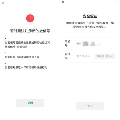 一個手機號可以注冊幾個微信號 一個手機號能綁定幾個微信