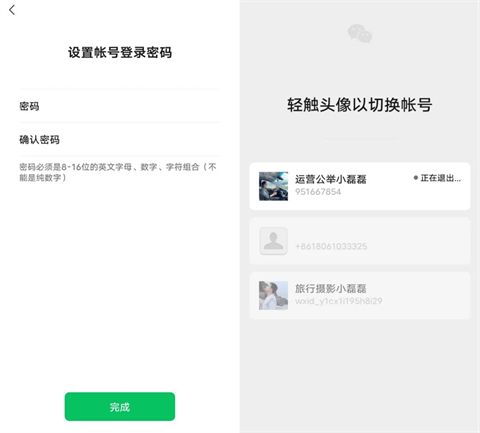 一個手機號可以注冊幾個微信號 一個手機號能綁定幾個微信