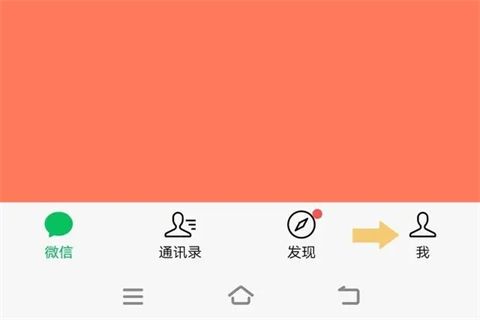 微信收款語音播報怎么設置多人收聽 微信收款語音播報怎么沒聲音提示