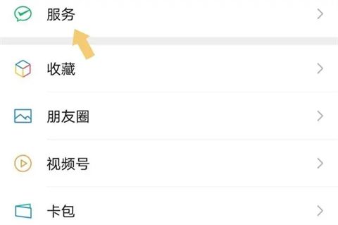 微信收款語音播報怎么設置多人收聽 微信收款語音播報怎么沒聲音提示
