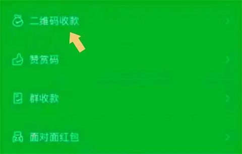 微信收款語音播報怎么設置多人收聽 微信收款語音播報怎么沒聲音提示