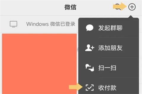 微信收款語音播報怎么設置多人收聽 微信收款語音播報怎么沒聲音提示