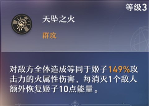 崩壞星穹鐵道姬子值得培養嗎 崩壞星穹鐵道前期姬子配隊