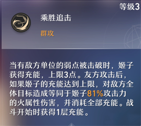 崩壞星穹鐵道姬子值得培養嗎 崩壞星穹鐵道前期姬子配隊