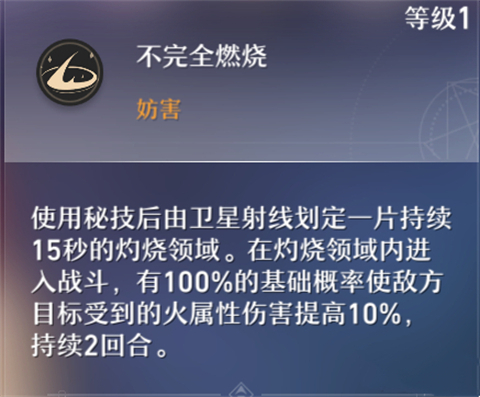 崩壞星穹鐵道姬子值得培養嗎 崩壞星穹鐵道前期姬子配隊