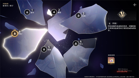 崩壞星穹鐵道姬子值得培養嗎 崩壞星穹鐵道前期姬子配隊
