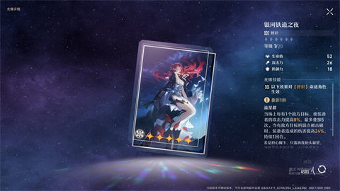 崩壞星穹鐵道姬子值得培養嗎 崩壞星穹鐵道前期姬子配隊