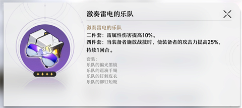 崩壞星穹鐵道停云怎么樣 崩壞星穹鐵道停云技能介紹