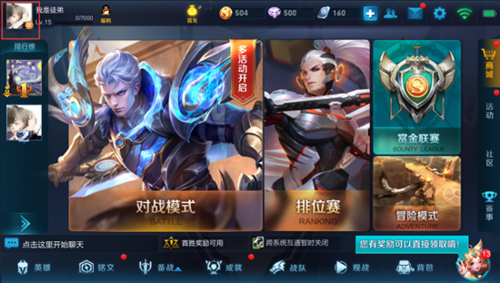 王者榮耀怎么隱身 王者榮耀設置隱身的方法分享