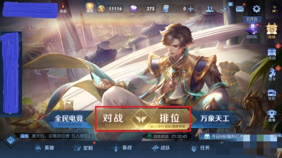 王者榮耀信譽(yù)積分怎么恢復(fù) 王者榮耀快速回信譽(yù)分的方法教程