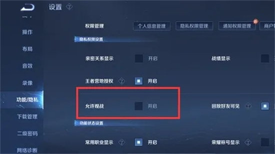 王者榮耀怎么觀戰(zhàn) 王者榮耀進(jìn)入觀戰(zhàn)模式的方法教程