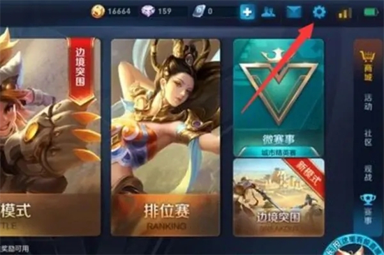 王者榮耀怎么切換賬號 王者榮耀換號登錄的方法教程