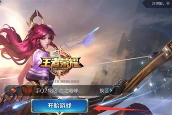 王者榮耀怎么切換賬號 王者榮耀換號登錄的方法教程