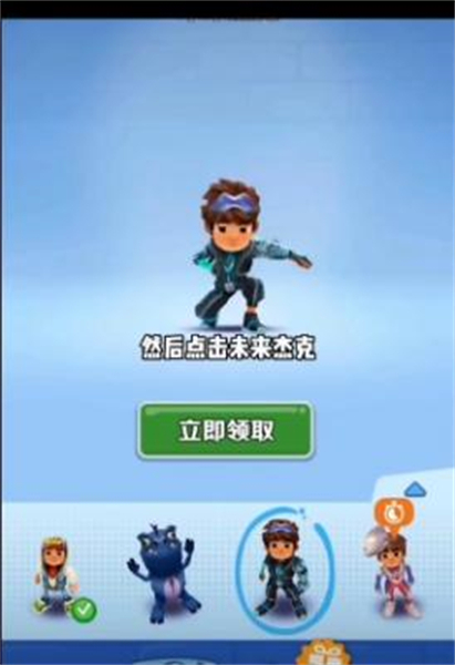 地鐵跑酷怎么卡皮膚 地鐵跑酷卡永久皮膚bug的方法教程